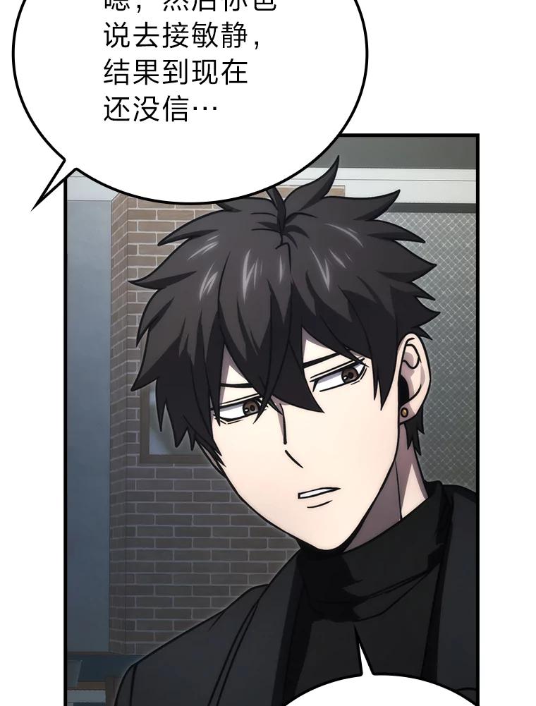 《勇士非也，魔王是也》66.恶魔的阴谋 第112页