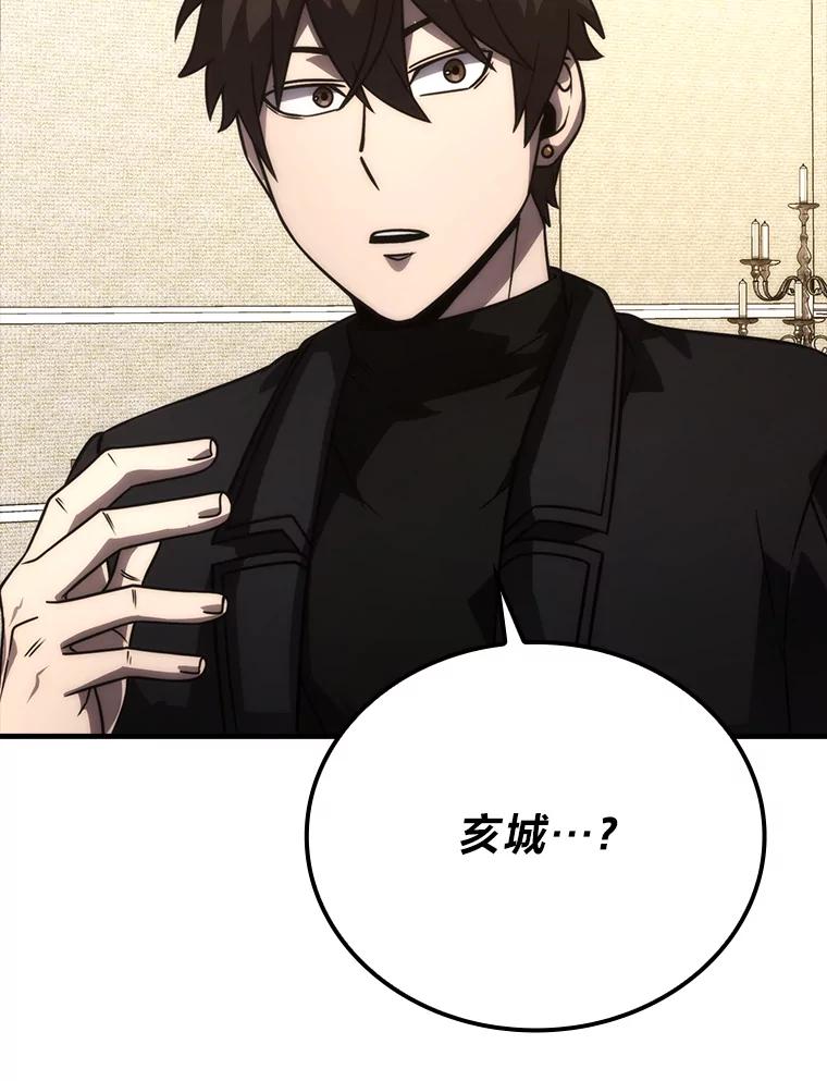 《勇士非也，魔王是也》66.恶魔的阴谋 第66页
