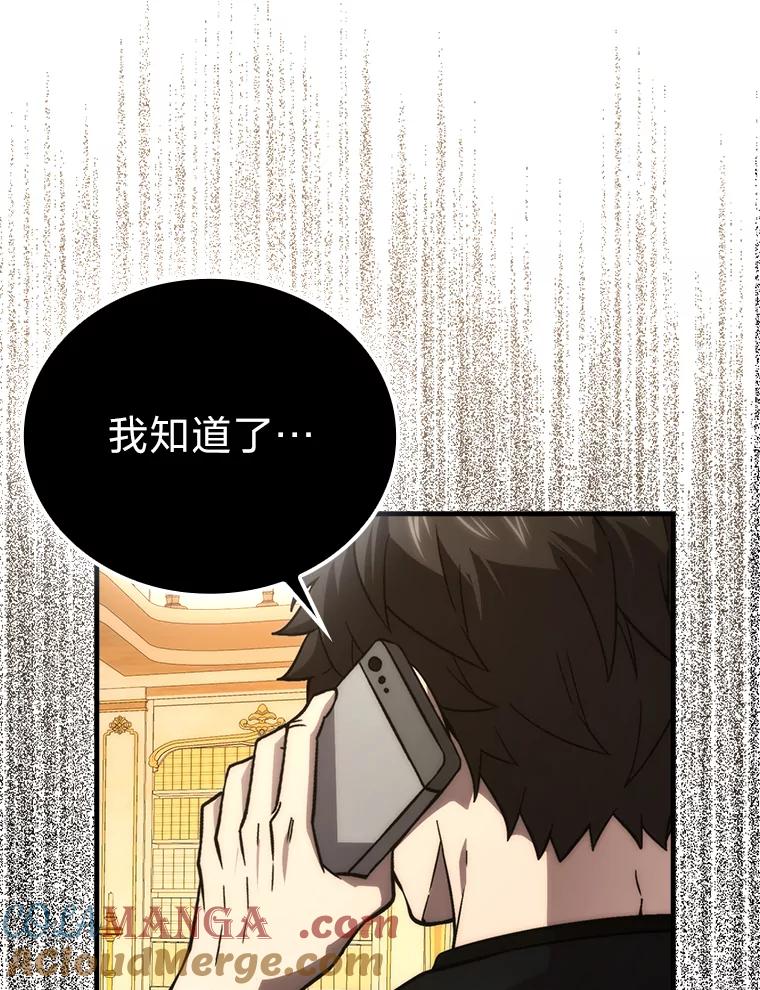 《勇士非也，魔王是也》66.恶魔的阴谋 第101页