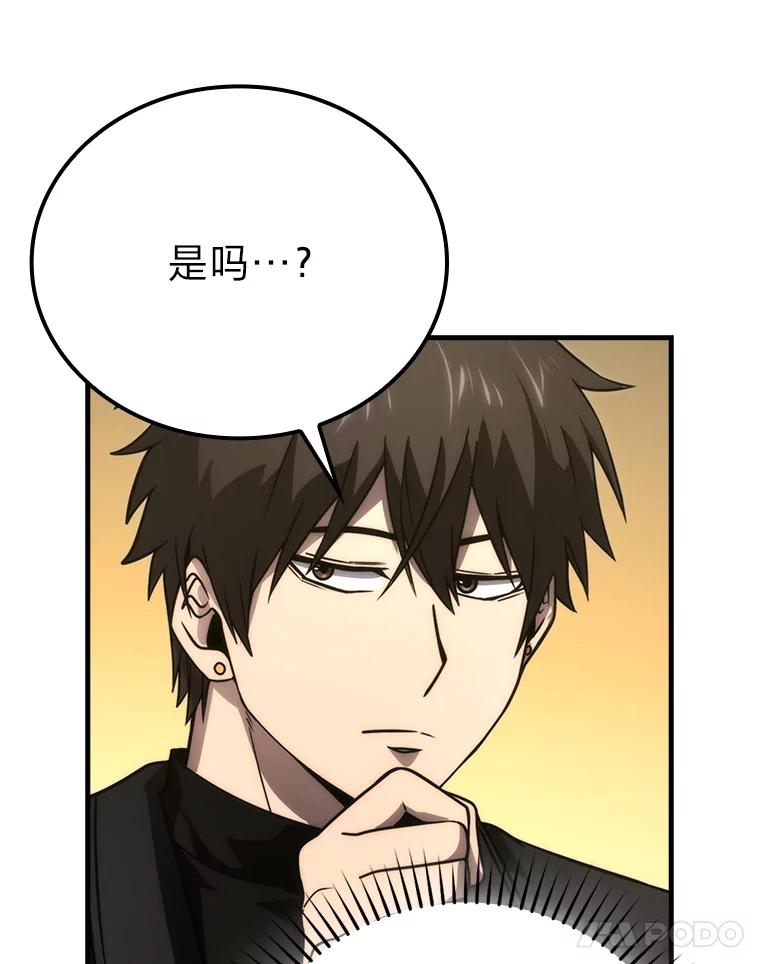 《勇士非也，魔王是也》66.恶魔的阴谋 第55页