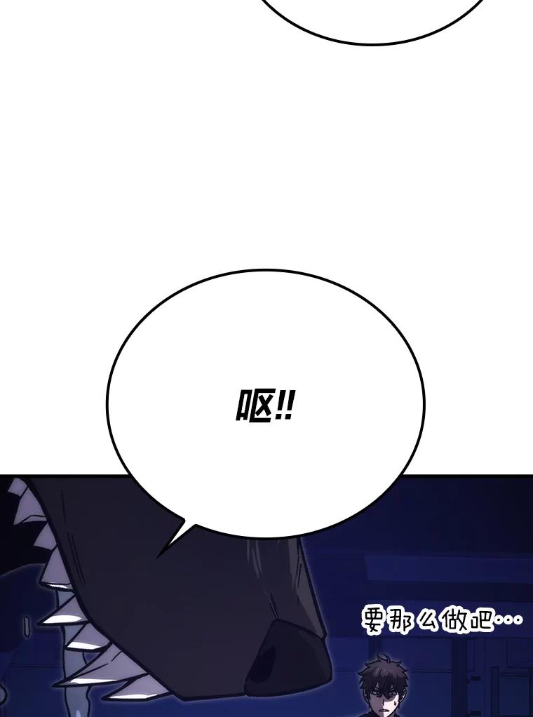 《勇士非也，魔王是也》66.恶魔的阴谋 第15页
