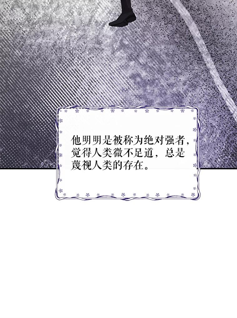 《预知未来的洛琳》67.再次被抓走 第47页