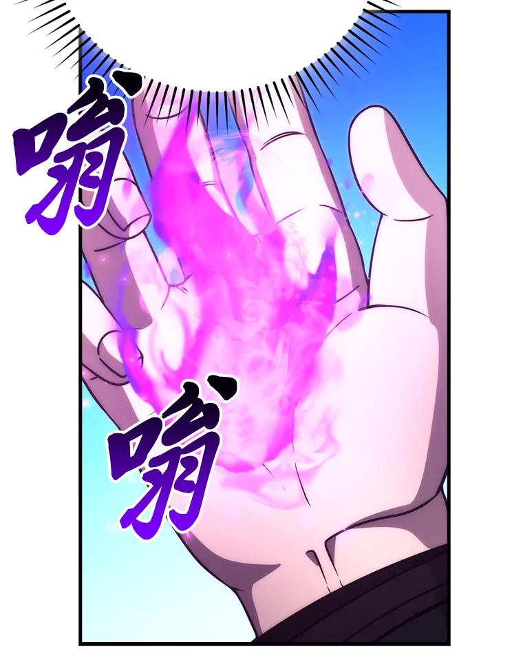 《勇士非也，魔王是也》66.恶魔的阴谋 第35页