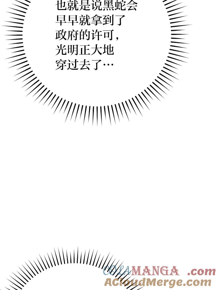《勇士非也，魔王是也》67.妹妹觉醒啦 第121页