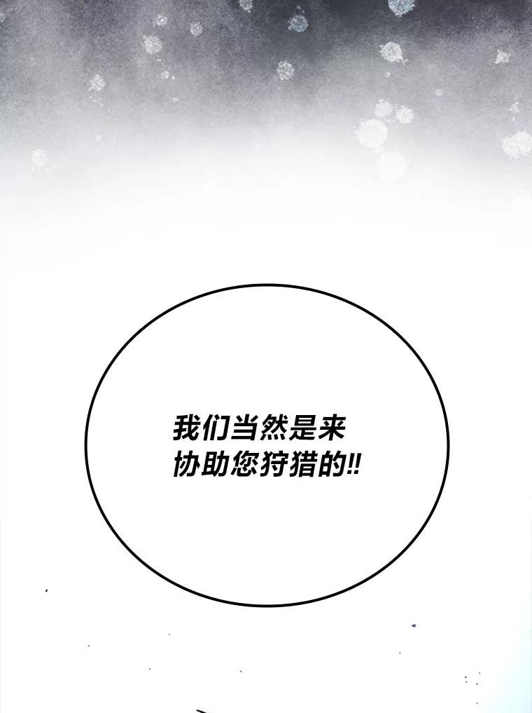 《勇士非也，魔王是也》67.妹妹觉醒啦 第126页
