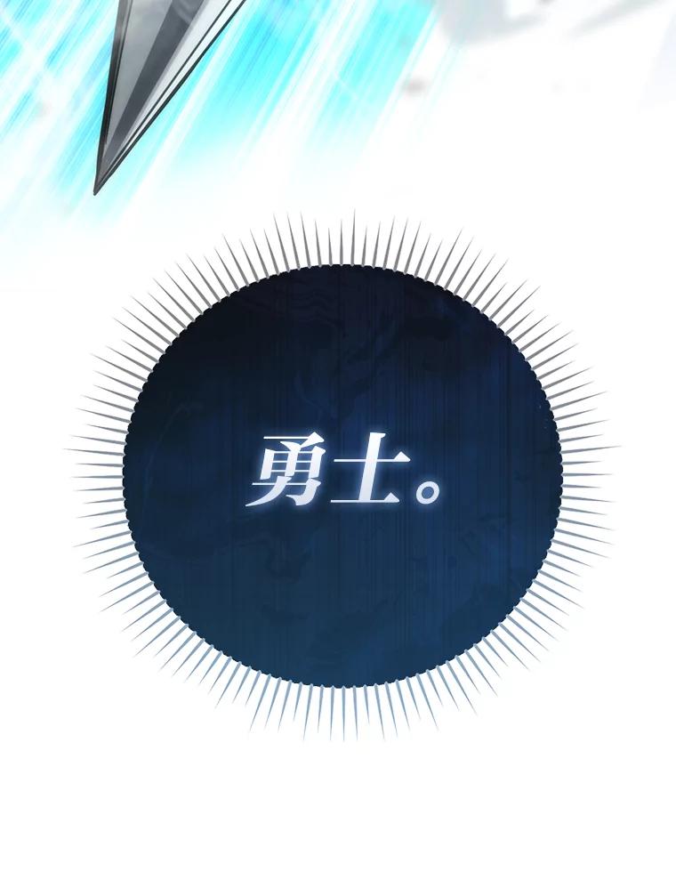 《勇士非也，魔王是也》67.妹妹觉醒啦 第56页