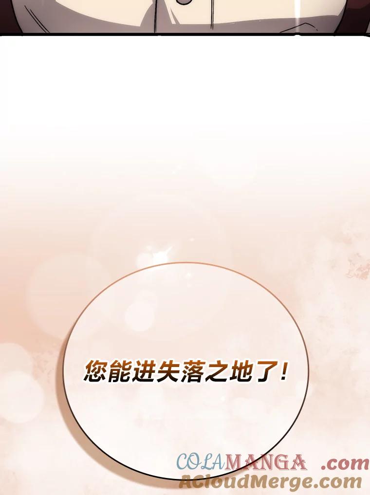 《勇士非也，魔王是也》67.妹妹觉醒啦 第113页