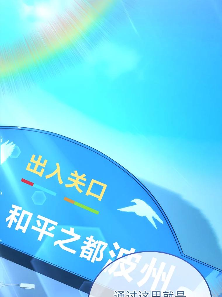 《勇士非也，魔王是也》67.妹妹觉醒啦 第115页