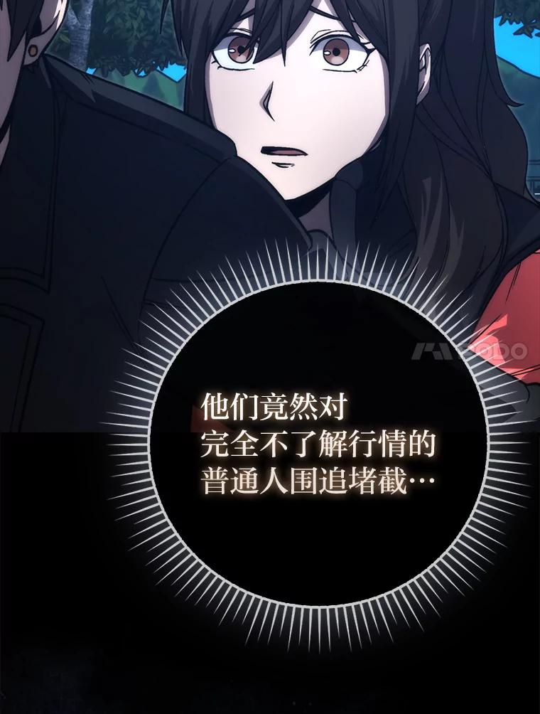 《勇士非也，魔王是也》67.妹妹觉醒啦 第14页