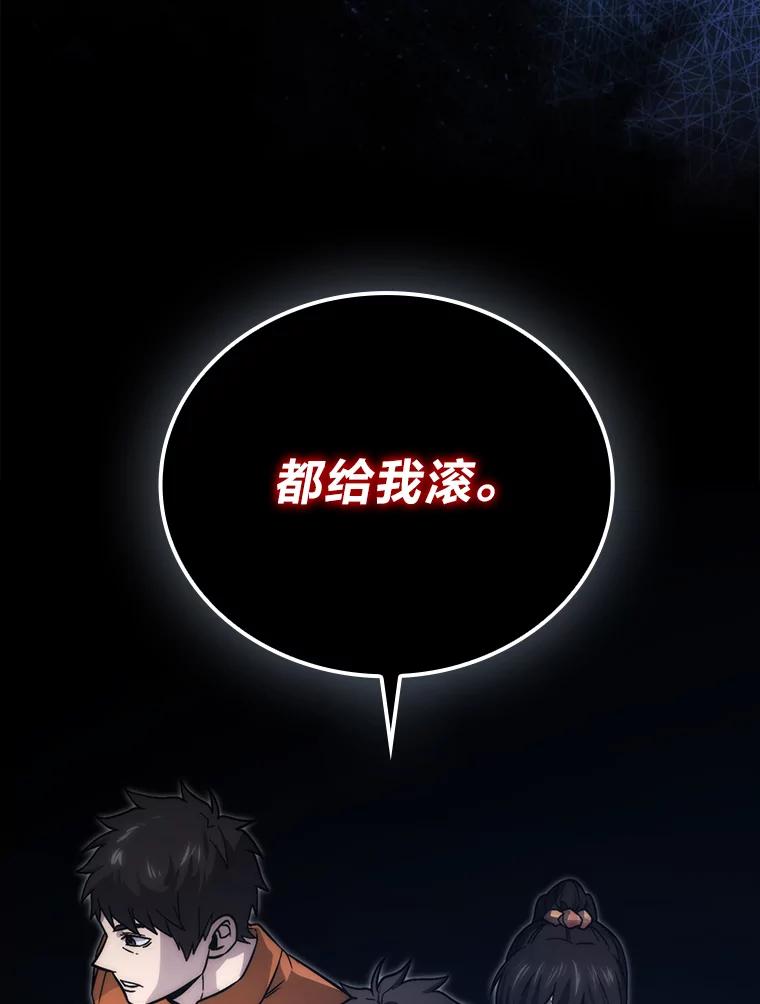 《勇士非也，魔王是也》67.妹妹觉醒啦 第16页