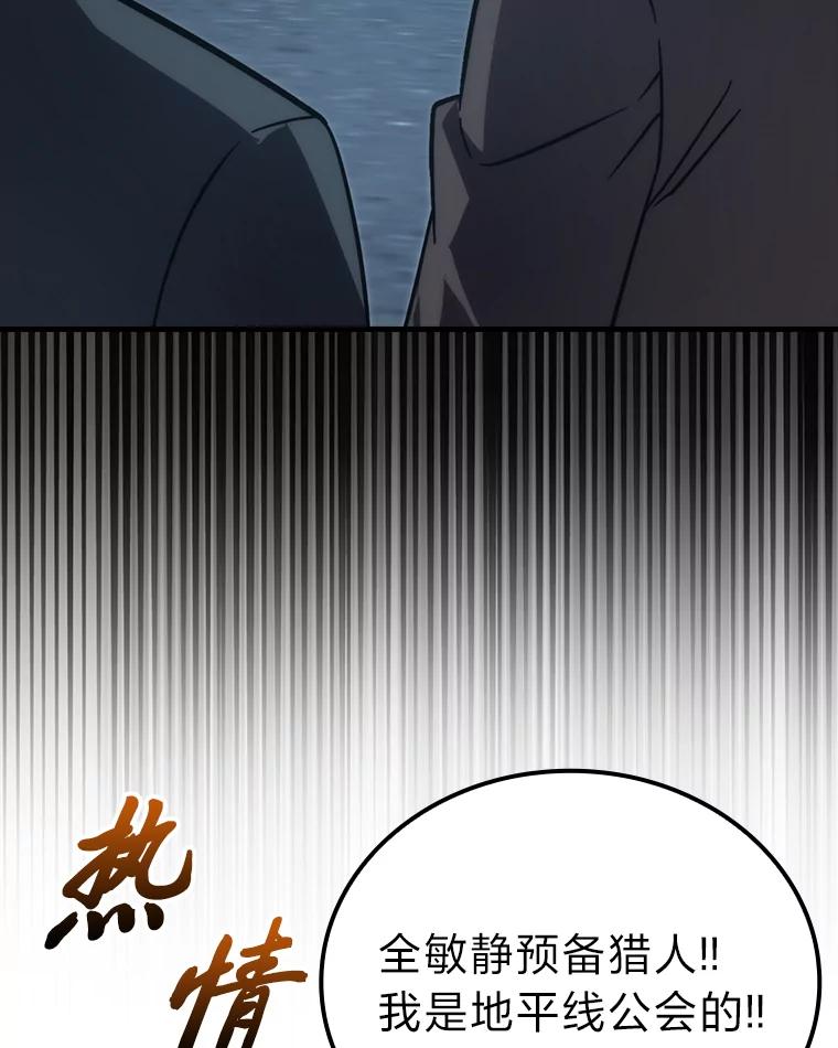 《勇士非也，魔王是也》67.妹妹觉醒啦 第3页