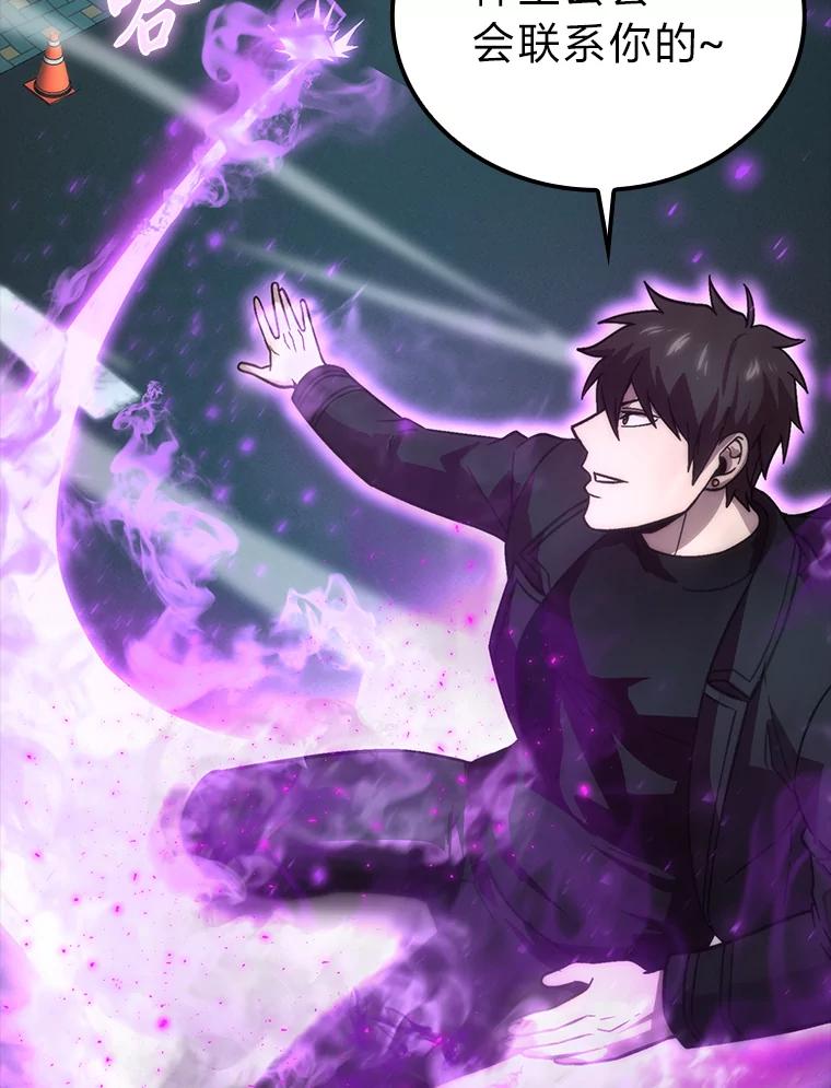 《勇士非也，魔王是也》67.妹妹觉醒啦 第100页