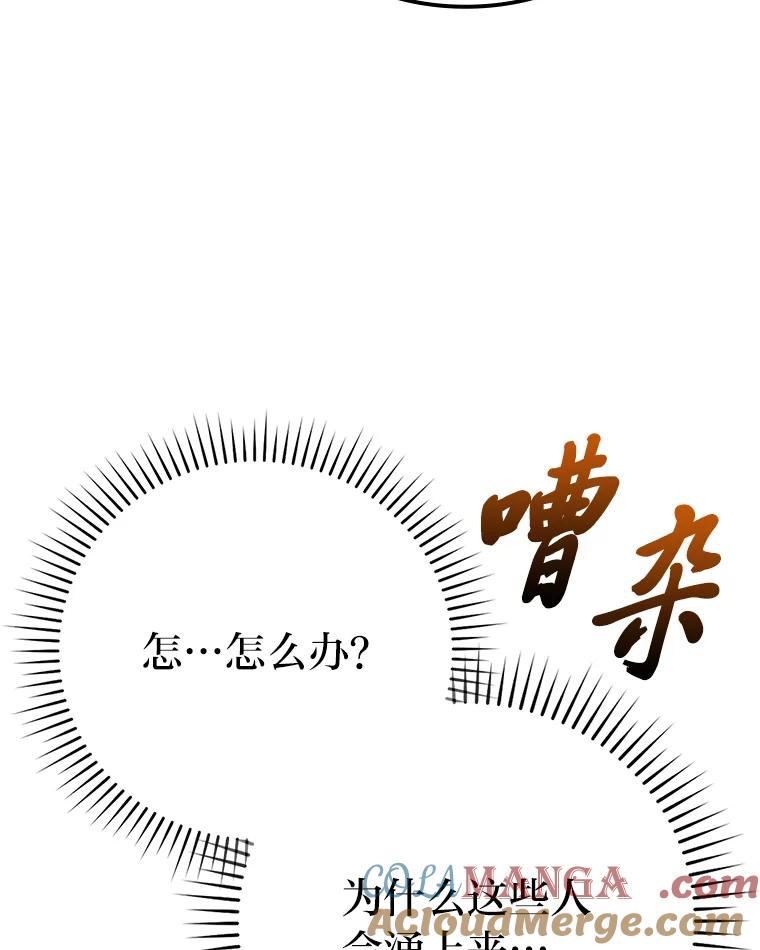 《勇士非也，魔王是也》67.妹妹觉醒啦 第5页
