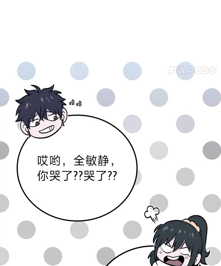 《勇士非也，魔王是也》67.妹妹觉醒啦 第34页