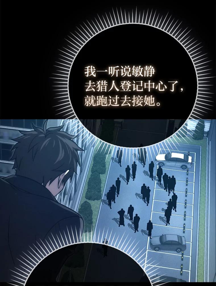 《勇士非也，魔王是也》67.妹妹觉醒啦 第12页