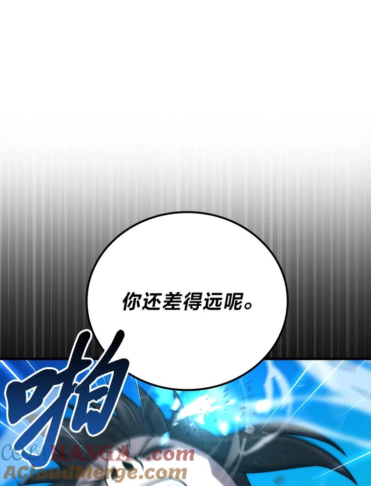 《勇士非也，魔王是也》67.妹妹觉醒啦 第97页