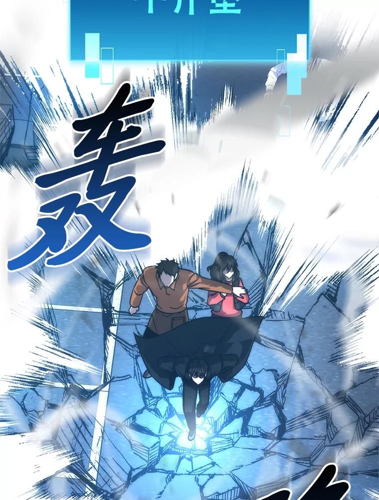 《勇士非也，魔王是也》67.妹妹觉醒啦 第22页