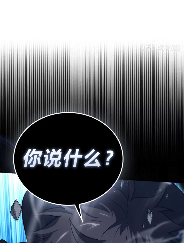 《勇士非也，魔王是也》67.妹妹觉醒啦 第24页