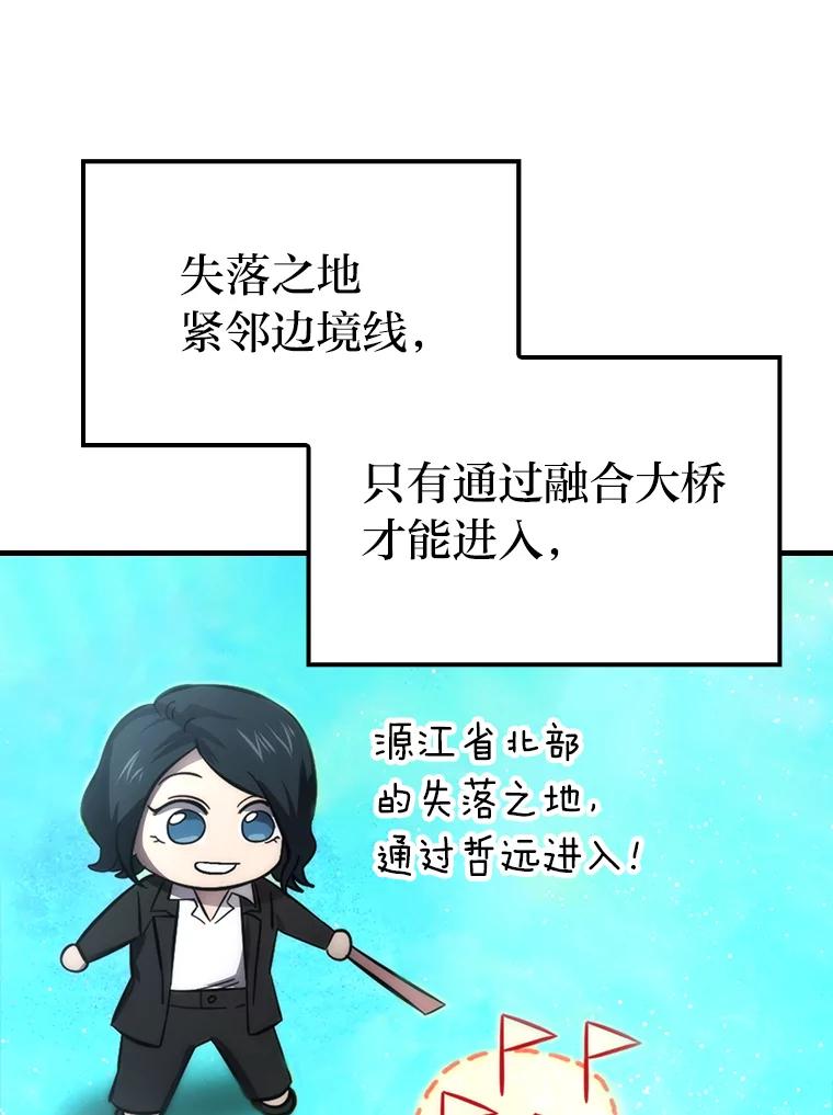 《勇士非也，魔王是也》67.妹妹觉醒啦 第118页