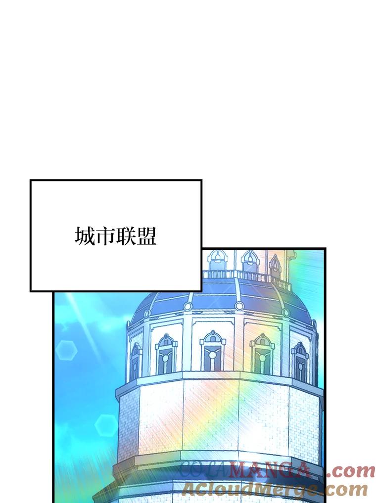 《勇士非也，魔王是也》67.妹妹觉醒啦 第105页