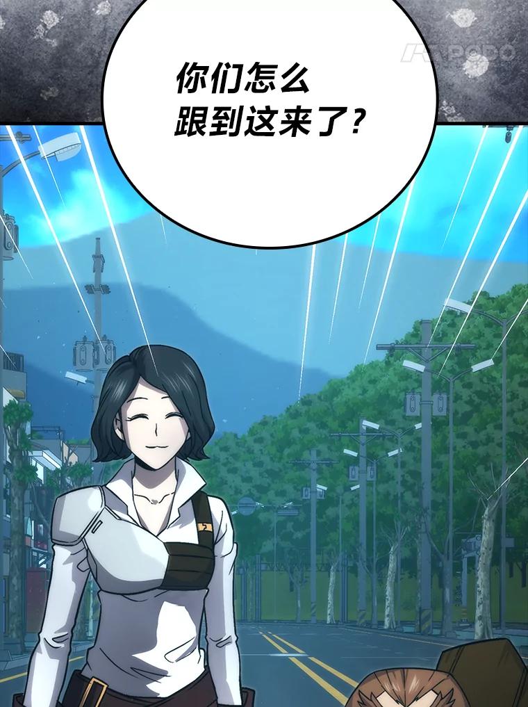 《勇士非也，魔王是也》67.妹妹觉醒啦 第124页