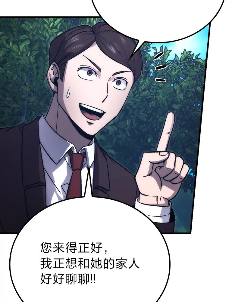 《勇士非也，魔王是也》67.妹妹觉醒啦 第19页