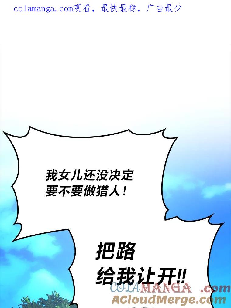《勇士非也，魔王是也》67.妹妹觉醒啦 第1页