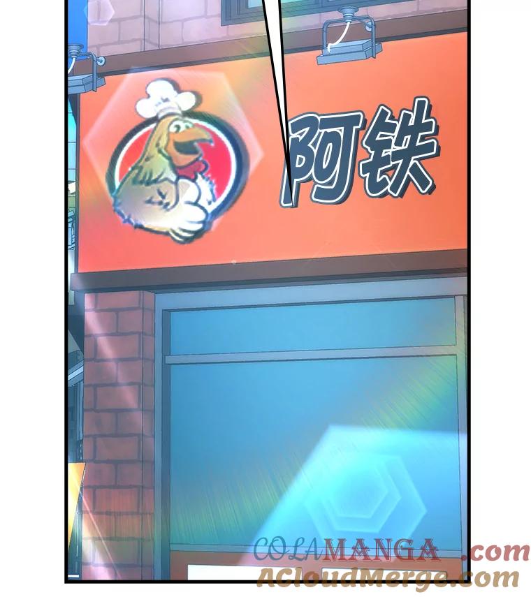 《勇士非也，魔王是也》67.妹妹觉醒啦 第41页