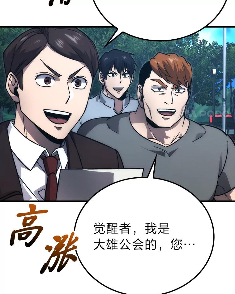 《勇士非也，魔王是也》67.妹妹觉醒啦 第4页