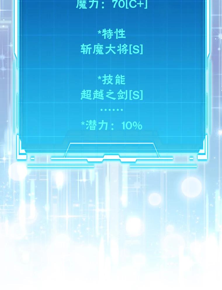 《勇士非也，魔王是也》67.妹妹觉醒啦 第46页