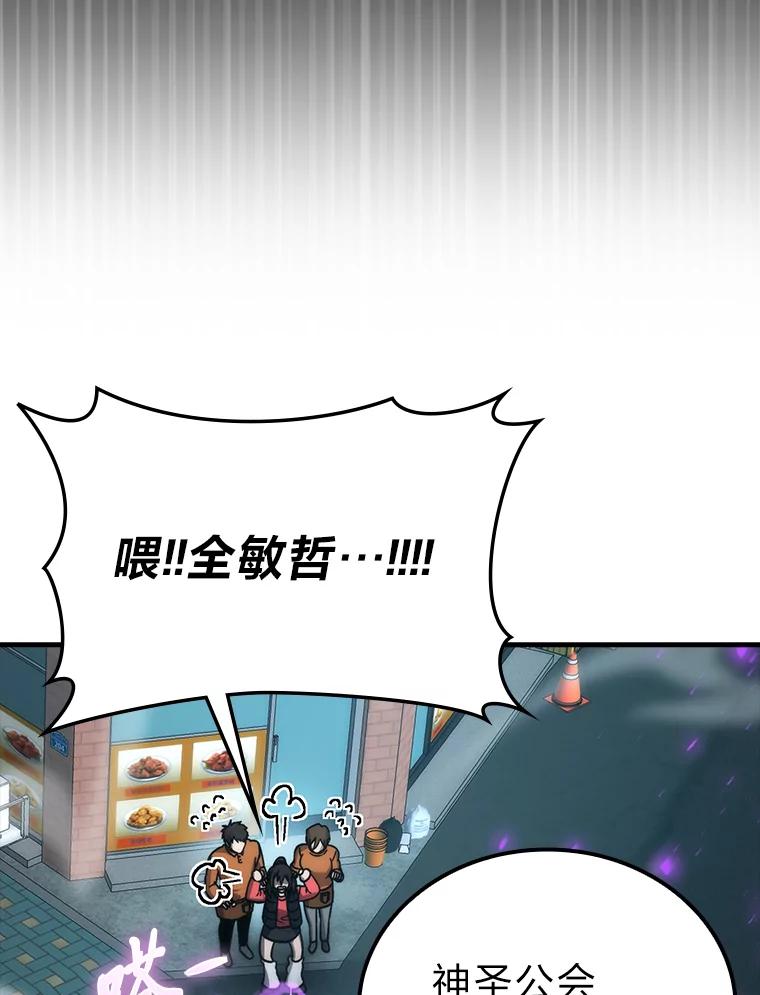 《勇士非也，魔王是也》67.妹妹觉醒啦 第99页