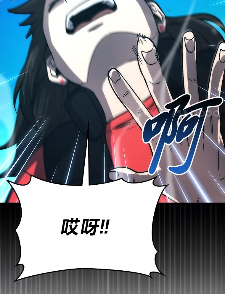 《勇士非也，魔王是也》67.妹妹觉醒啦 第98页
