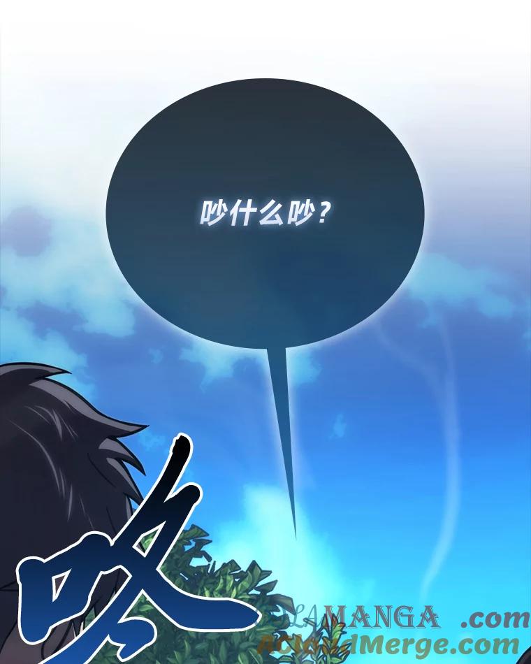 《勇士非也，魔王是也》67.妹妹觉醒啦 第9页