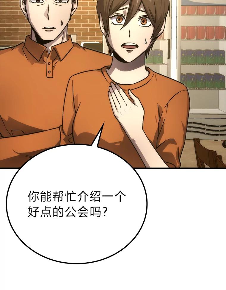 《勇士非也，魔王是也》67.妹妹觉醒啦 第71页