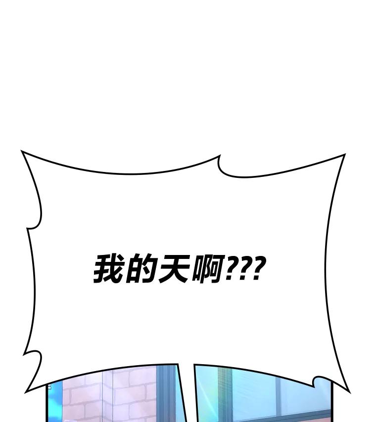 《勇士非也，魔王是也》67.妹妹觉醒啦 第40页