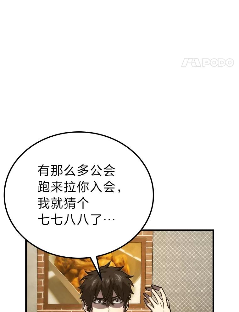 《勇士非也，魔王是也》67.妹妹觉醒啦 第42页