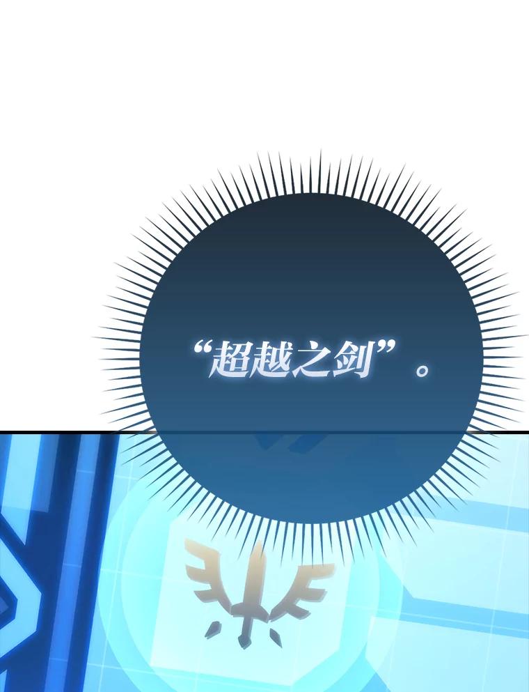 《勇士非也，魔王是也》67.妹妹觉醒啦 第51页
