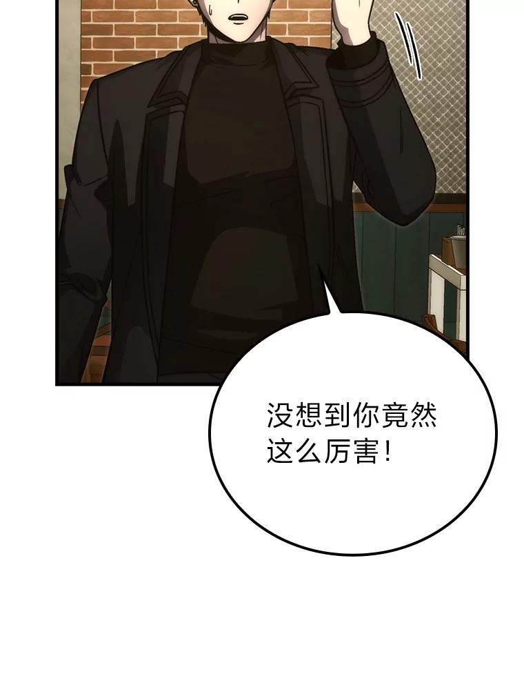 《勇士非也，魔王是也》67.妹妹觉醒啦 第43页