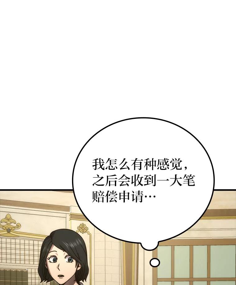 《勇士非也，魔王是也》67.妹妹觉醒啦 第36页