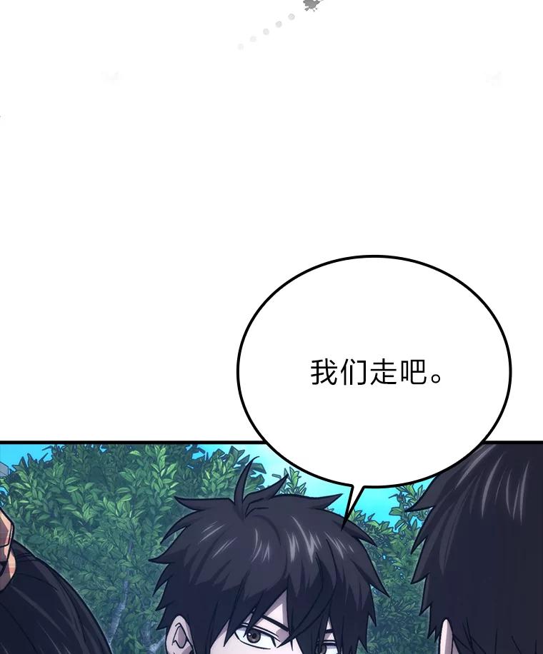 《勇士非也，魔王是也》67.妹妹觉醒啦 第32页