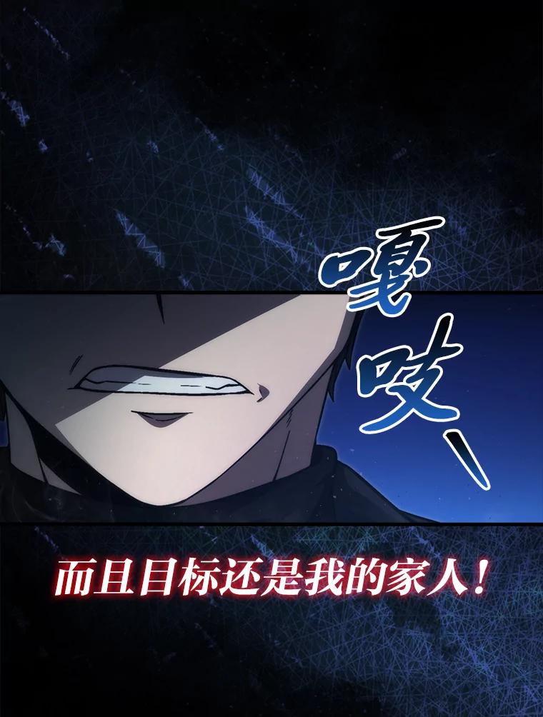 《勇士非也，魔王是也》67.妹妹觉醒啦 第15页