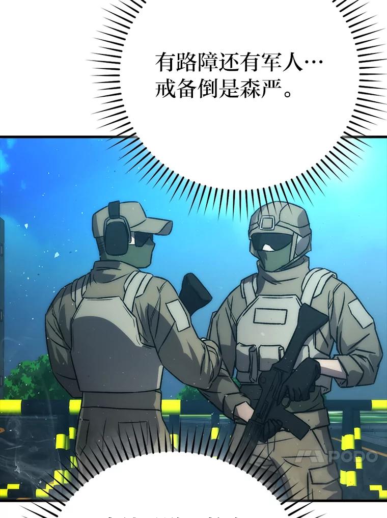 《勇士非也，魔王是也》67.妹妹觉醒啦 第120页