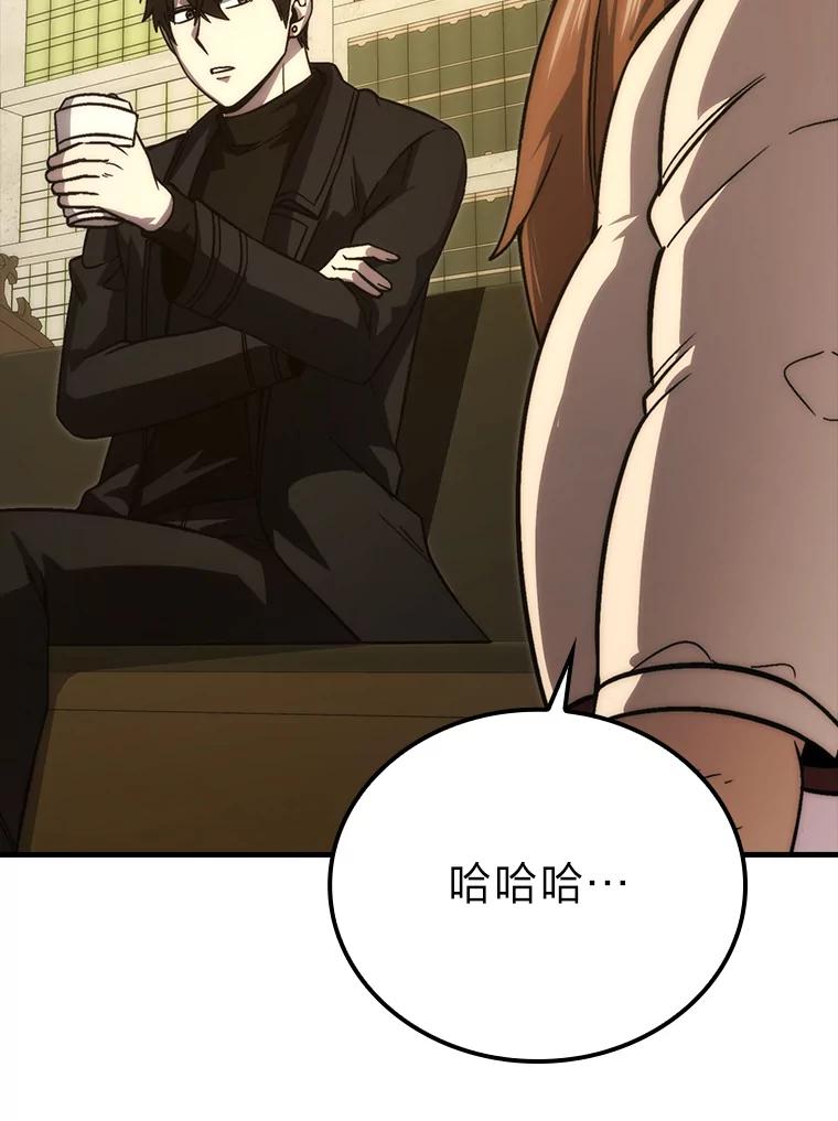 《勇士非也，魔王是也》67.妹妹觉醒啦 第110页