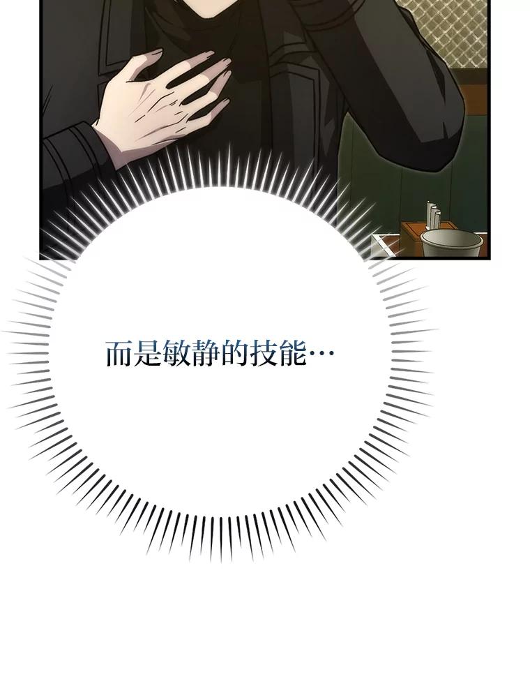 《勇士非也，魔王是也》67.妹妹觉醒啦 第50页