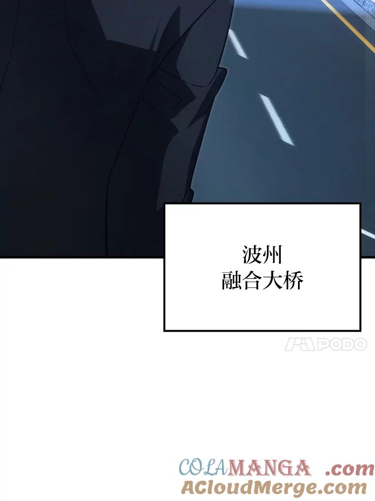 《勇士非也，魔王是也》67.妹妹觉醒啦 第117页