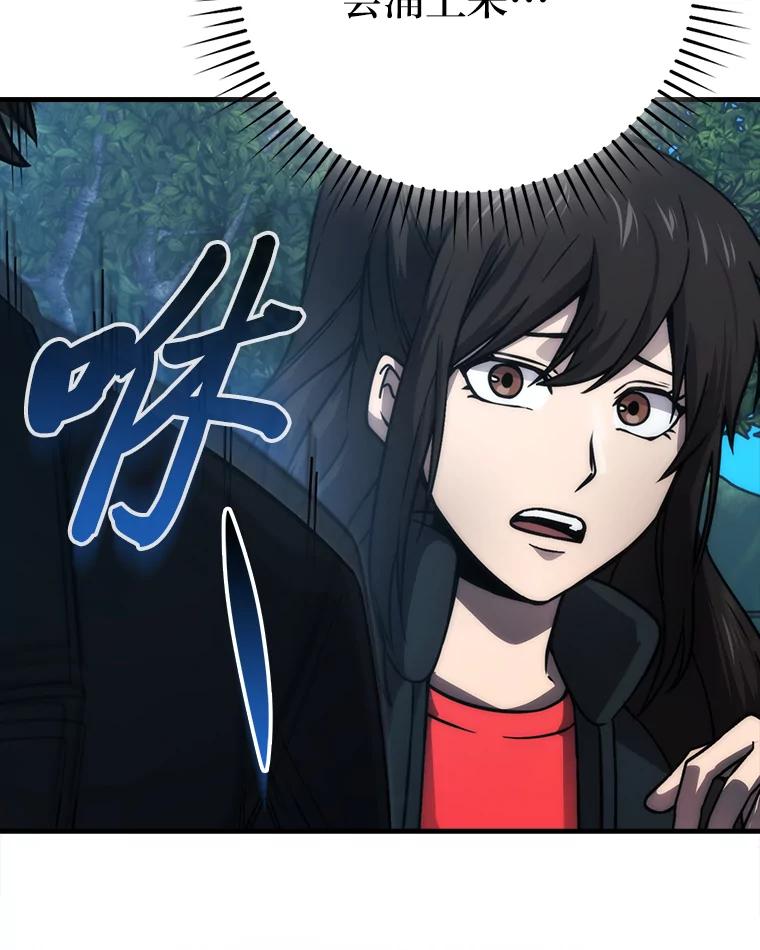 《勇士非也，魔王是也》67.妹妹觉醒啦 第6页