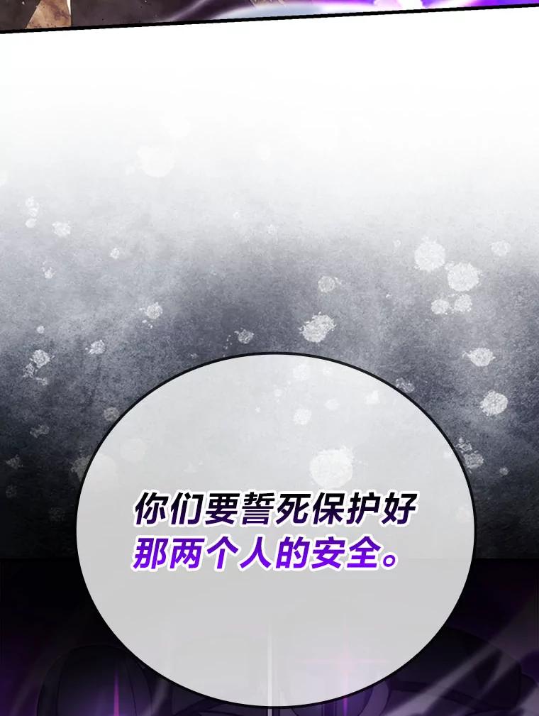 《勇士非也，魔王是也》68.进入失落之地 第82页