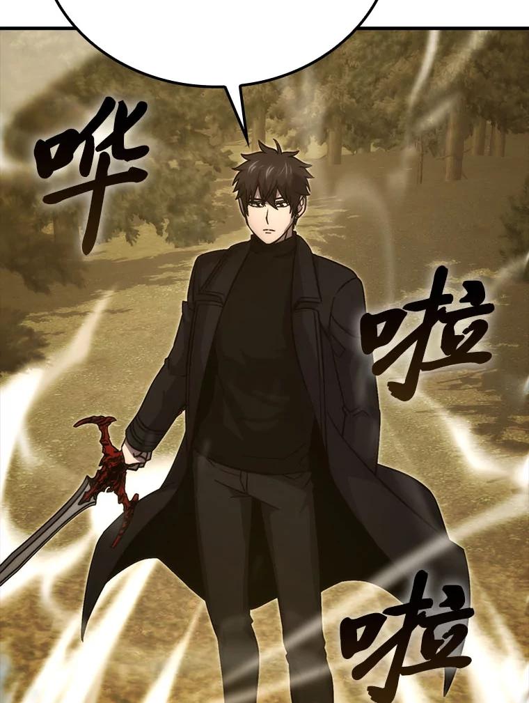 《勇士非也，魔王是也》68.进入失落之地 第79页