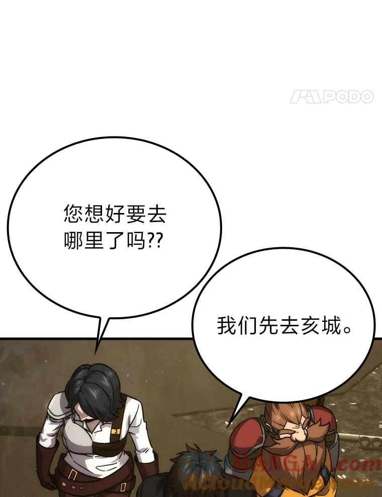 《勇士非也，魔王是也》68.进入失落之地 第29页