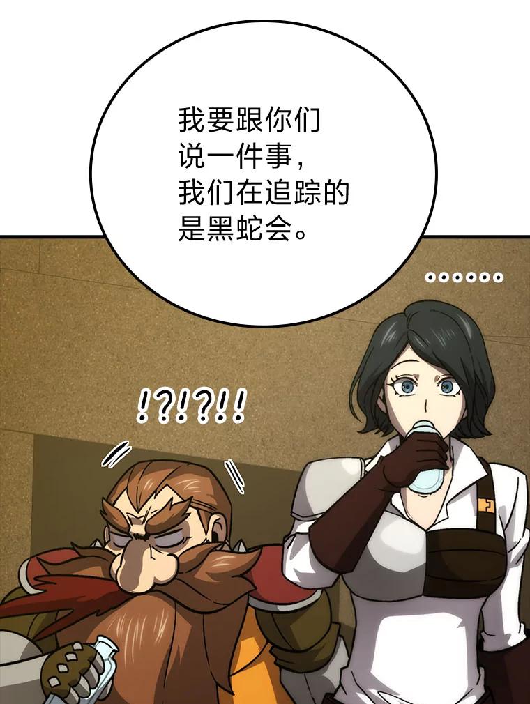 《勇士非也，魔王是也》68.进入失落之地 第114页